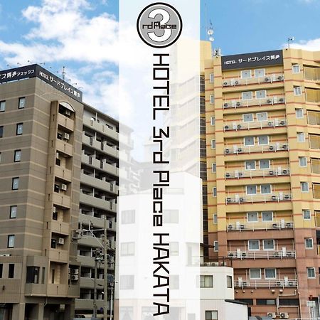 פוקואוקה Hotel Third Place Hakata מראה חיצוני תמונה