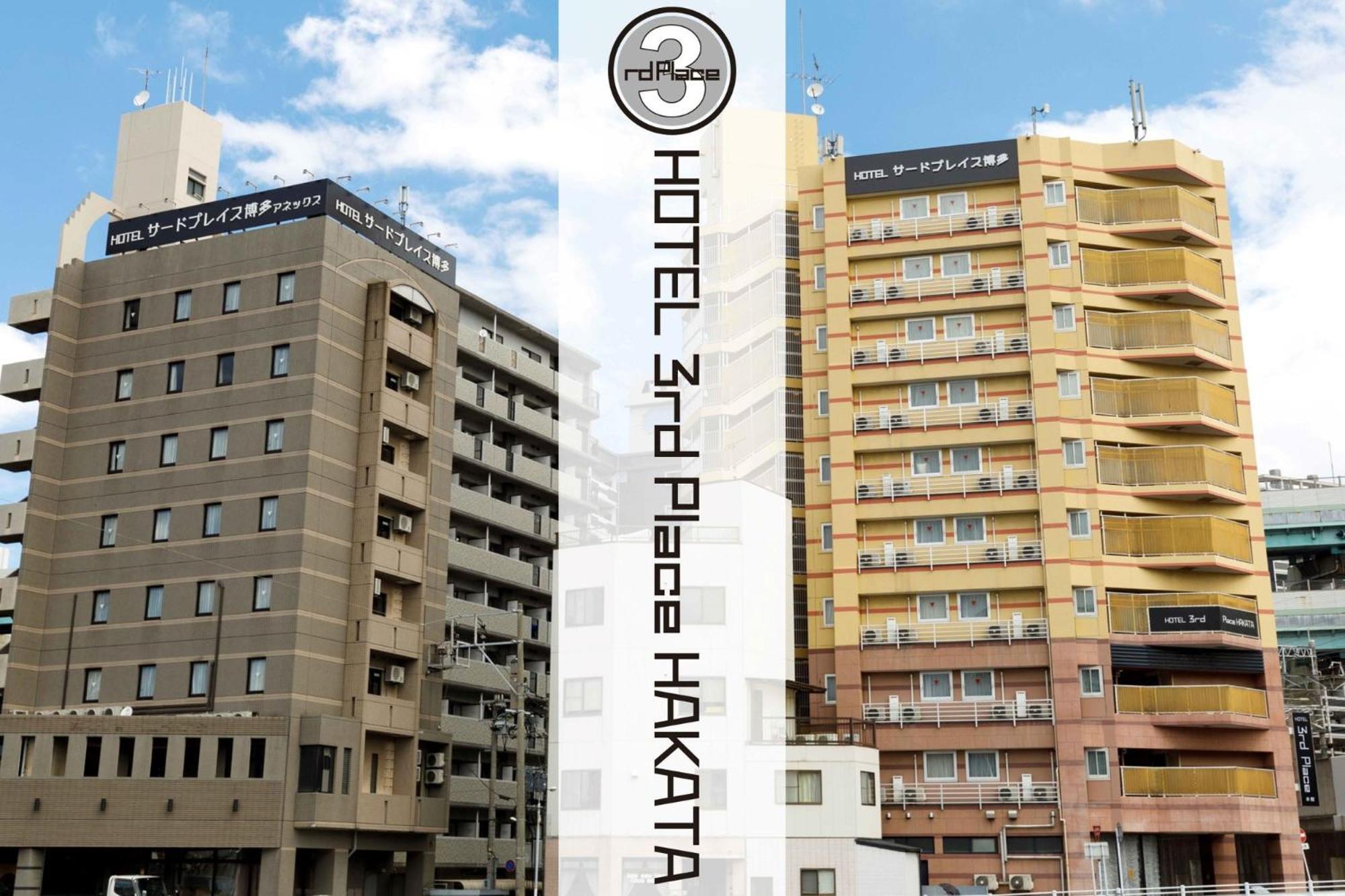 פוקואוקה Hotel Third Place Hakata מראה חיצוני תמונה